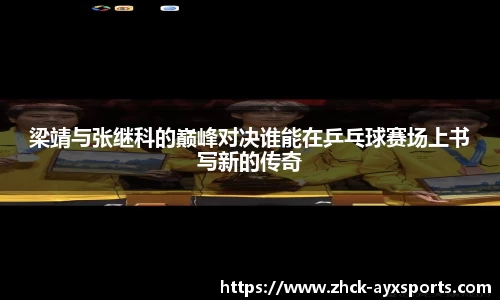 爱游戏