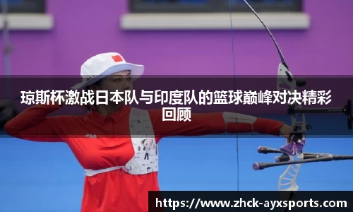 爱游戏