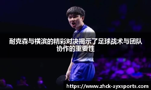 爱游戏官网