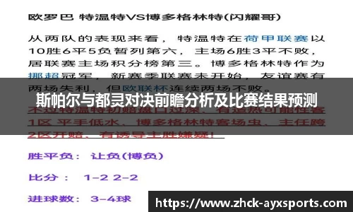 爱游戏官网