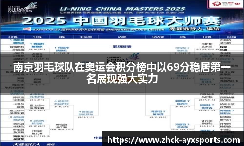 爱游戏APP