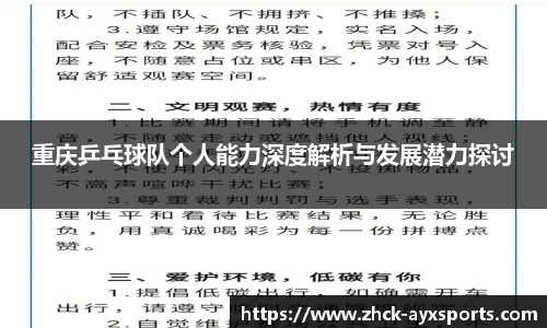 爱游戏官网